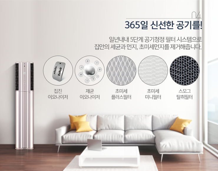 사계절냉난방 이미지