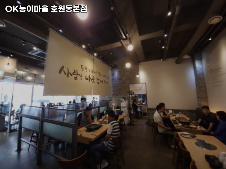 OK 능이마을 이미지