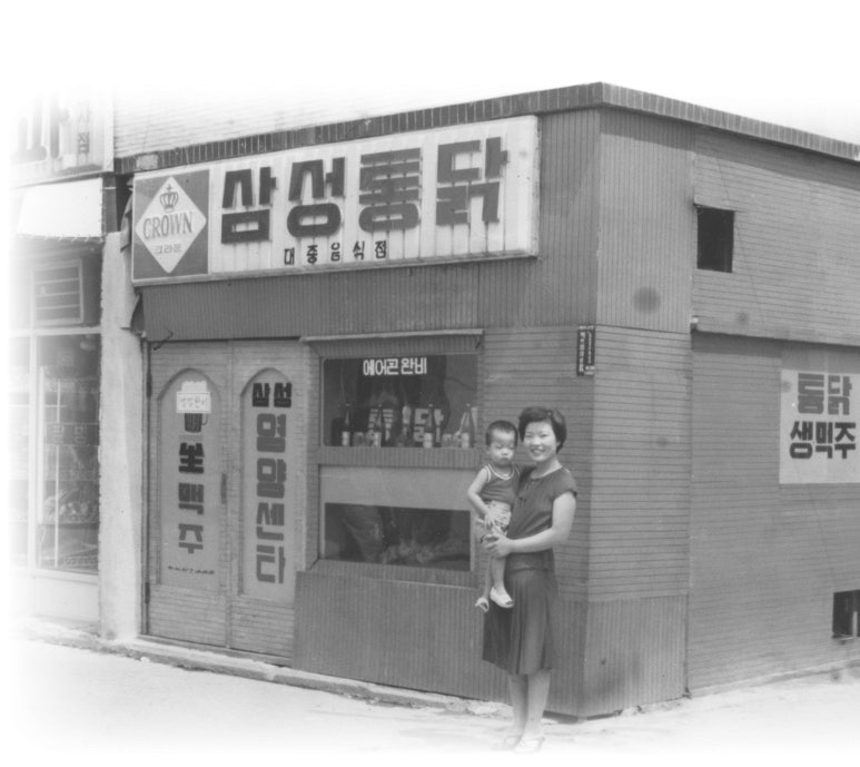 소망통닭 이미지