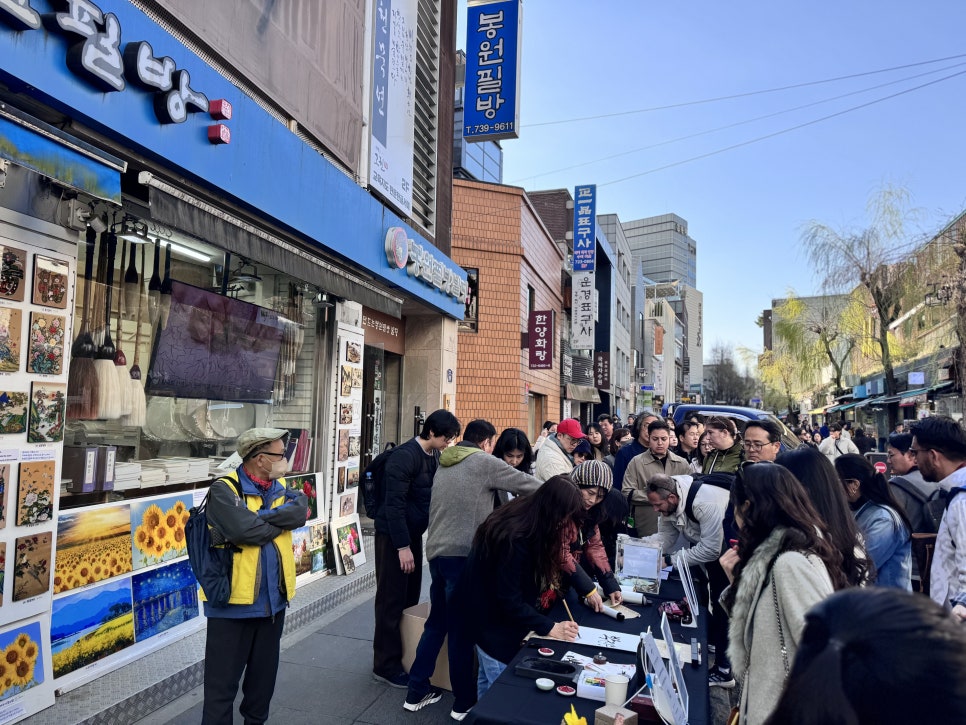 봉원필방 이미지