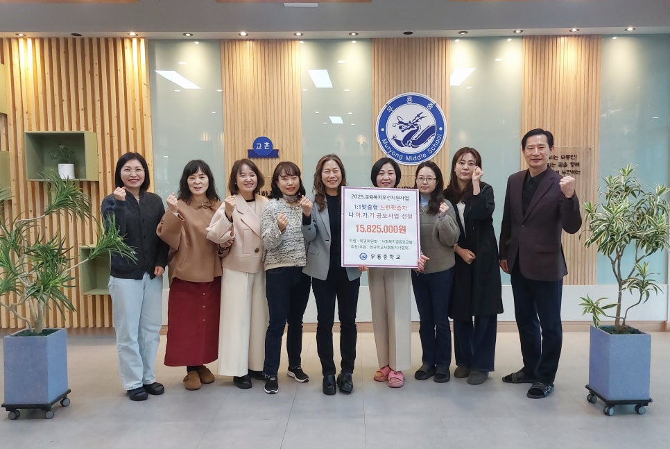 무룡중학교 이미지