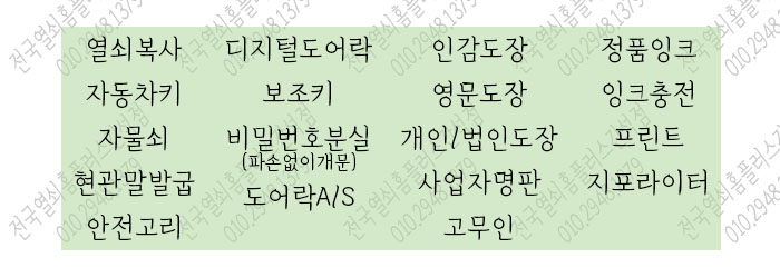 파크열쇠도장 이미지