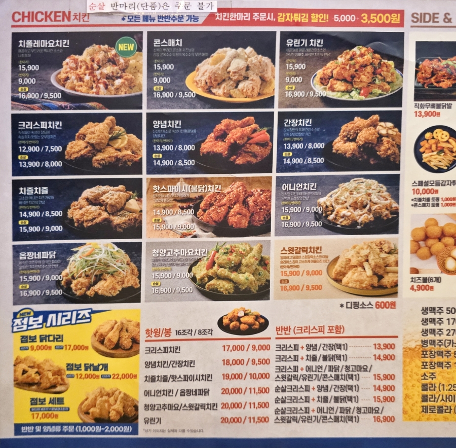 오부장치킨 이미지