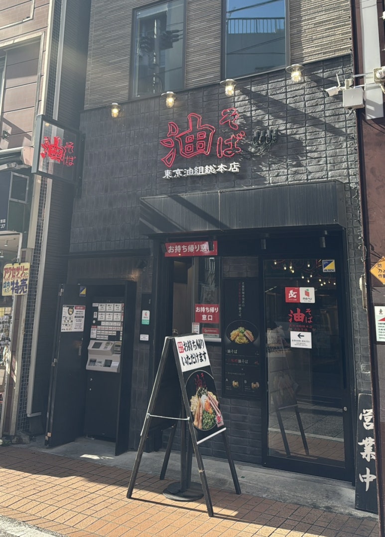 하나모토스 이미지