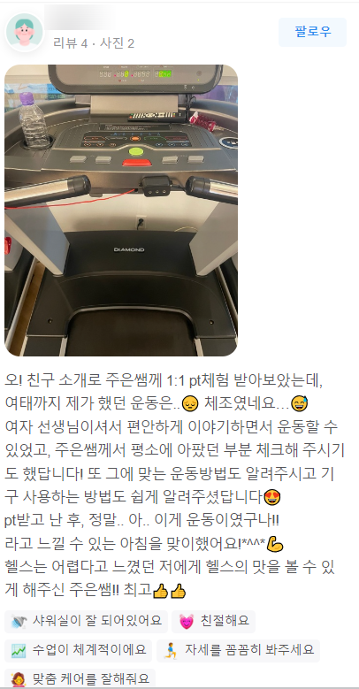 아테나휘트니스 이미지