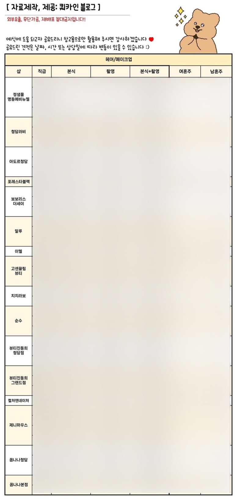 제이와이헤어살롱 이미지