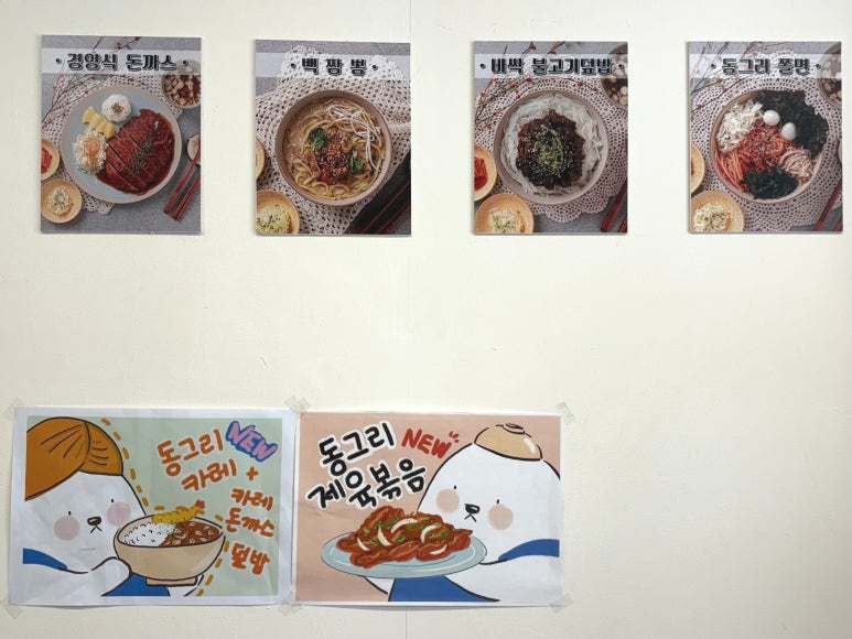 동그리식당 이미지