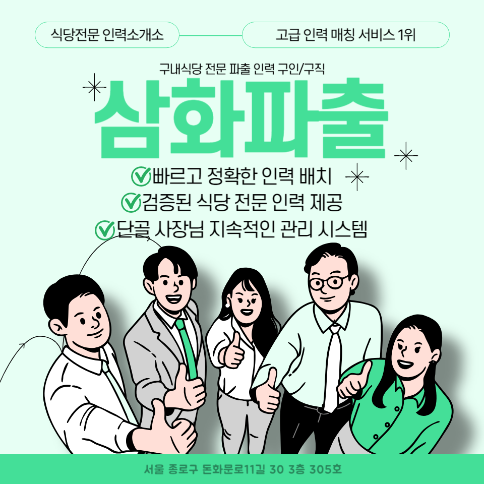 삼화인력 이미지