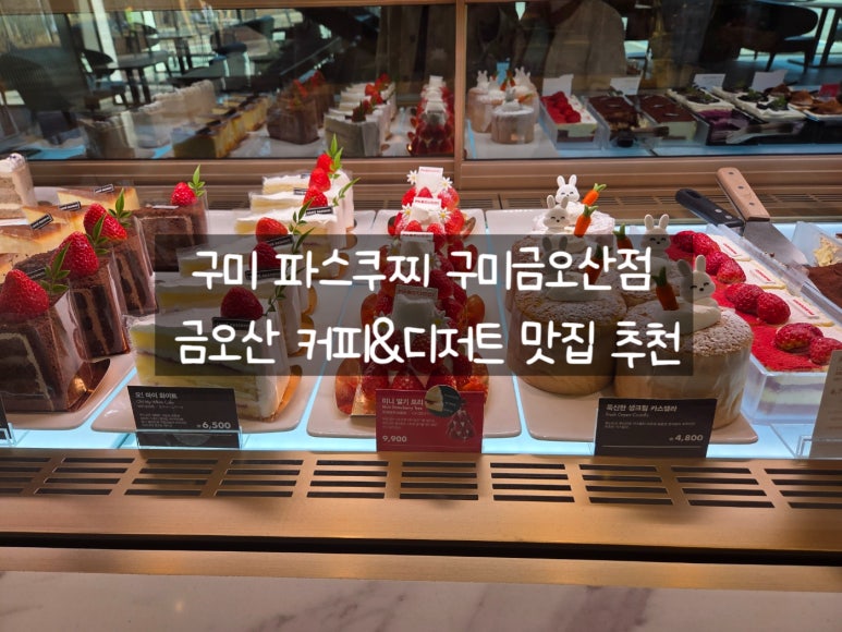 파스쿠찌구미 이미지