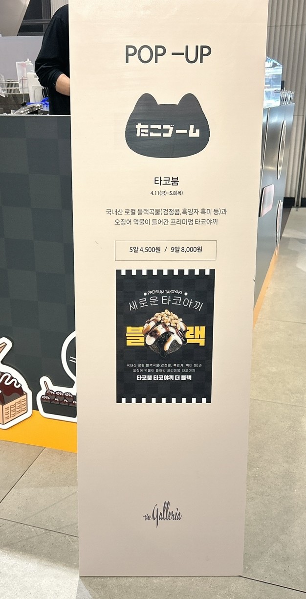 타코붐 타코야끼 이미지