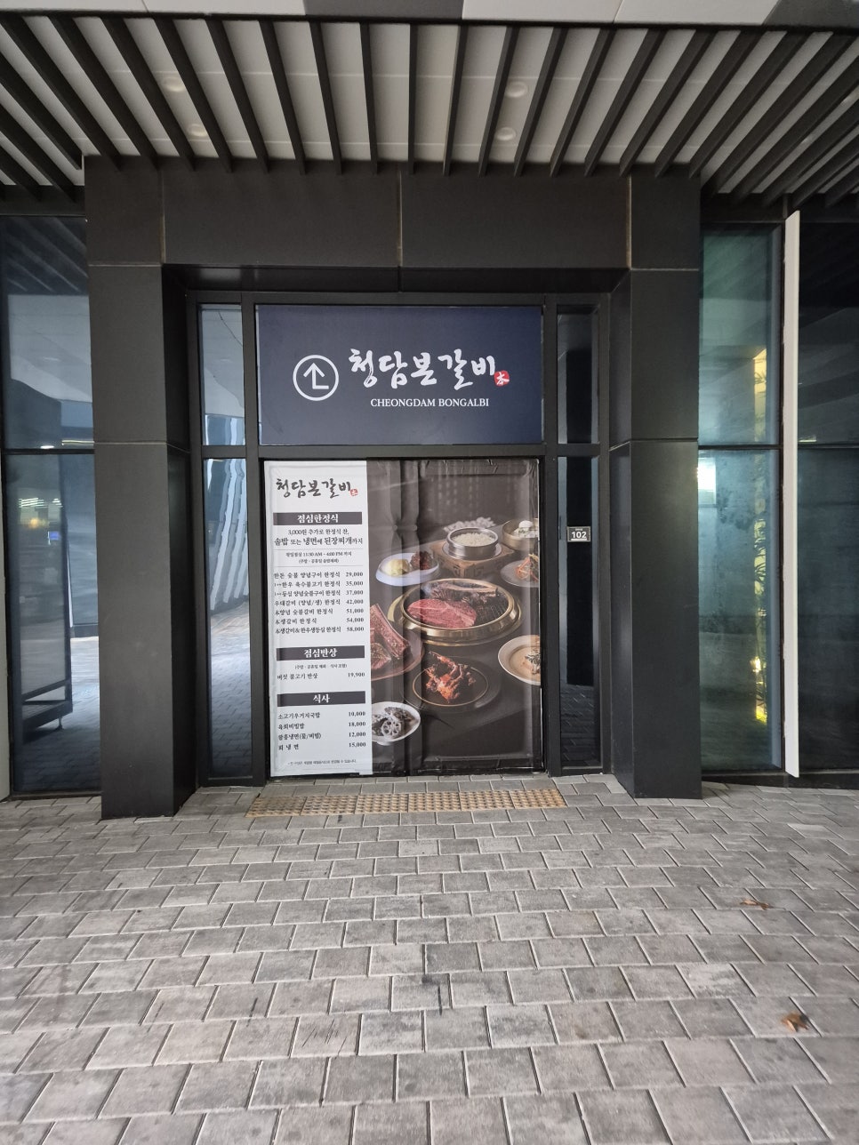 청담외식푸드 이미지