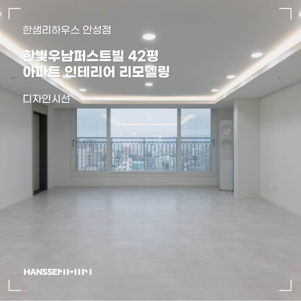 한빛홈인테리어 이미지