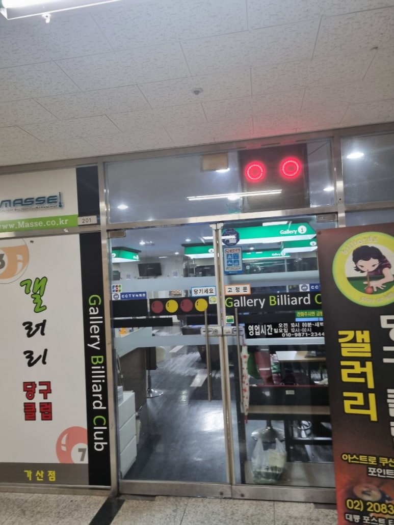 갤러리당구클럽 이미지