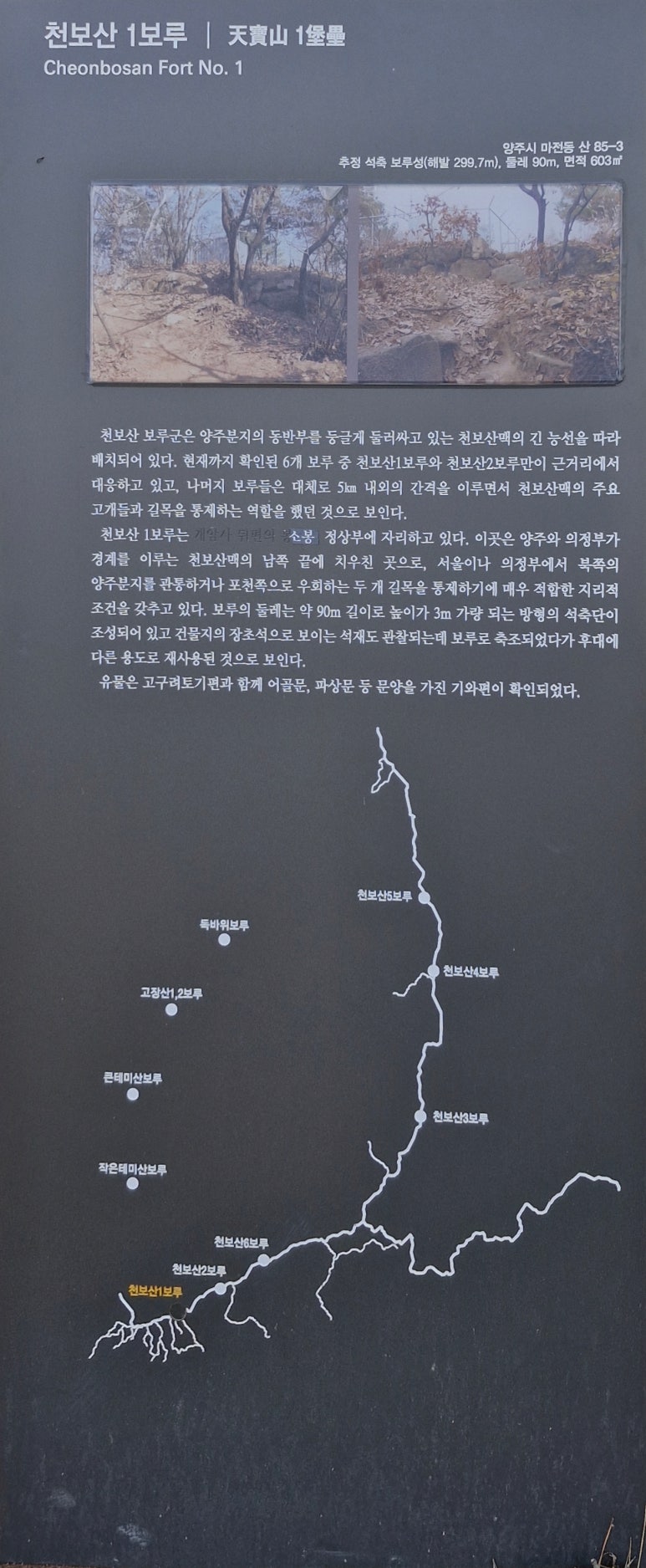 천보산 유아숲체험원 이미지
