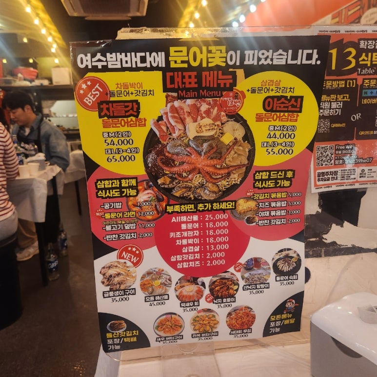 낭만포차 18번 2호점 이미지