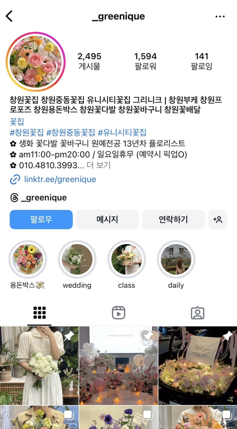 그리니크 이미지