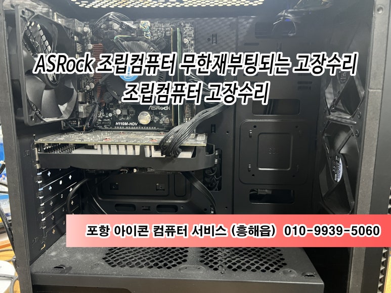 초곡컴퓨터수리 이미지