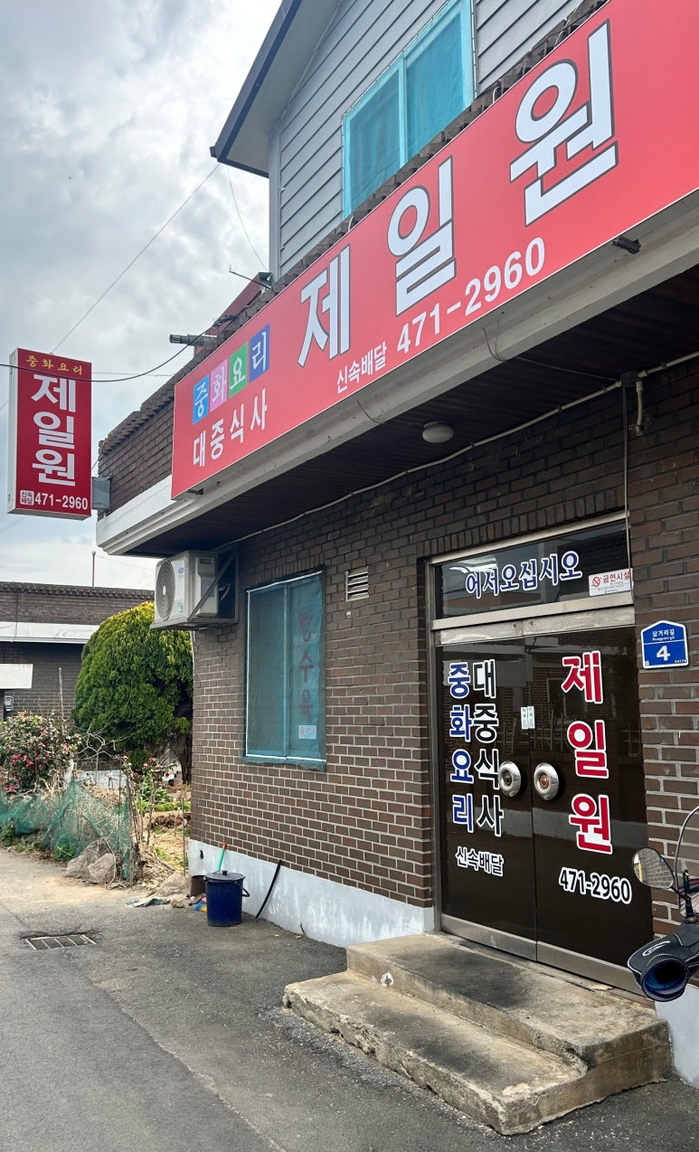 제일원 이미지