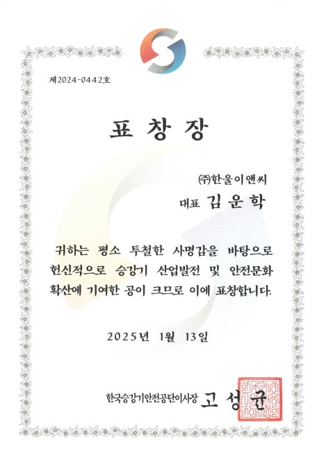 한울이앤씨 이미지