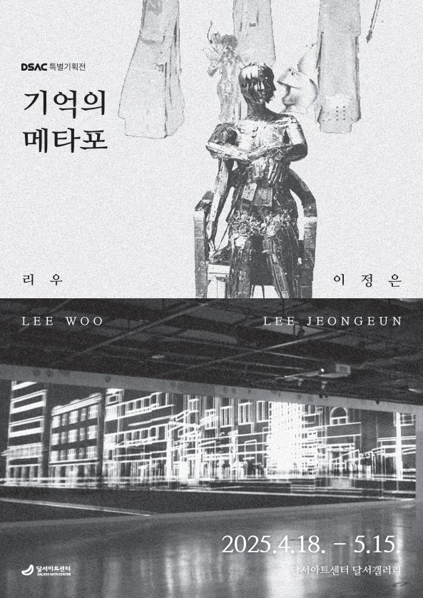 (재)달서문화재단 달서아트센터 이미지