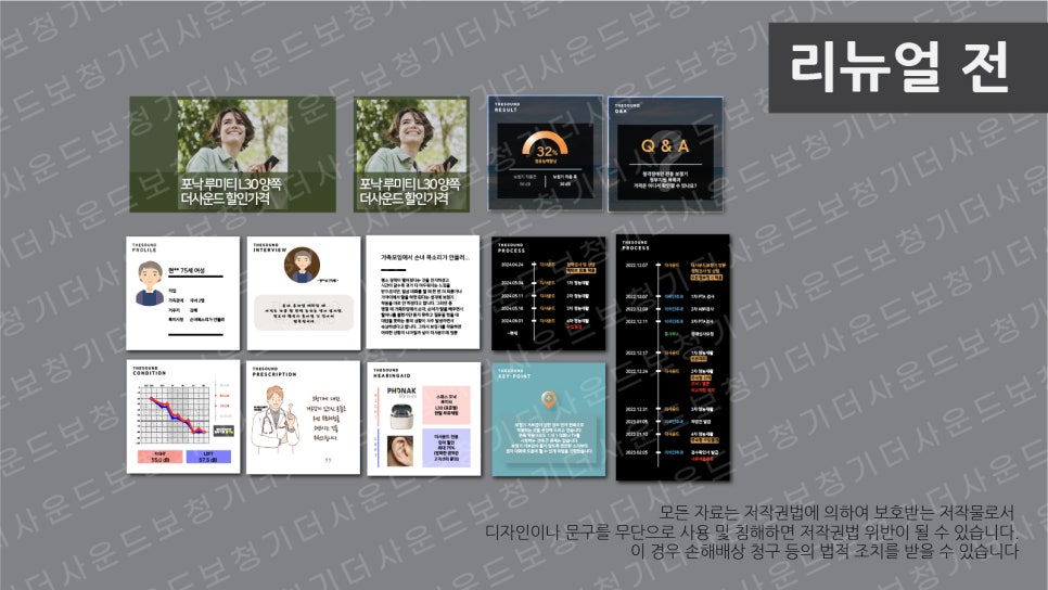 더사운드 이미지