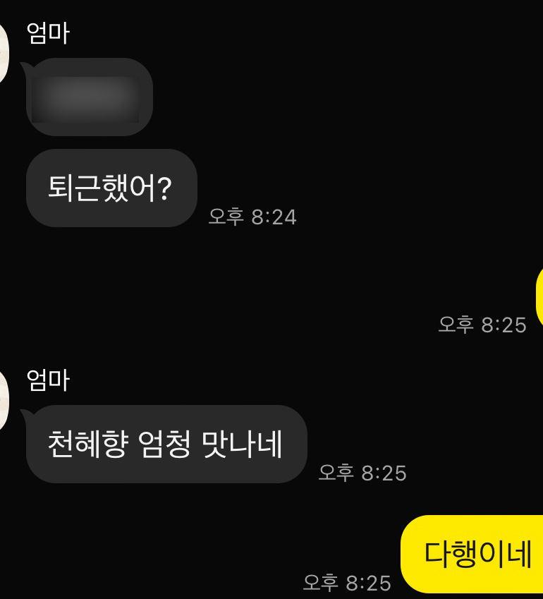 동서청과 이미지