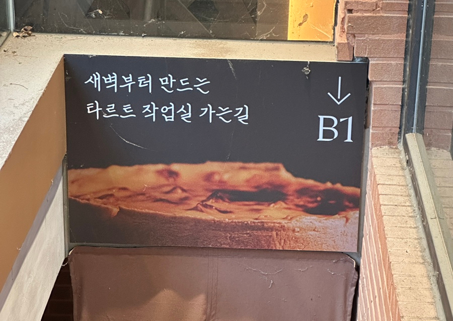 섬타르서울숲 이미지