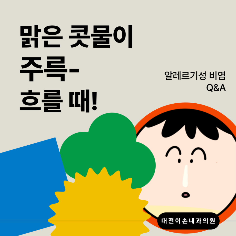 손내과의원 이미지
