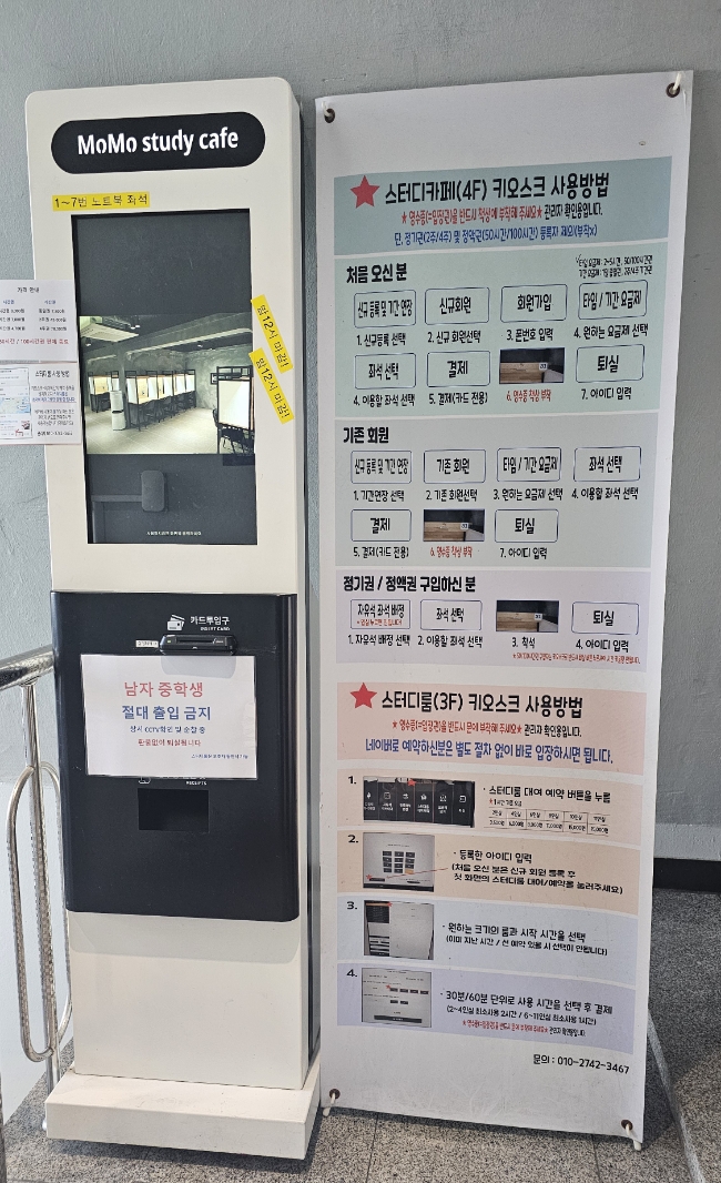 모모스터디카페 이미지