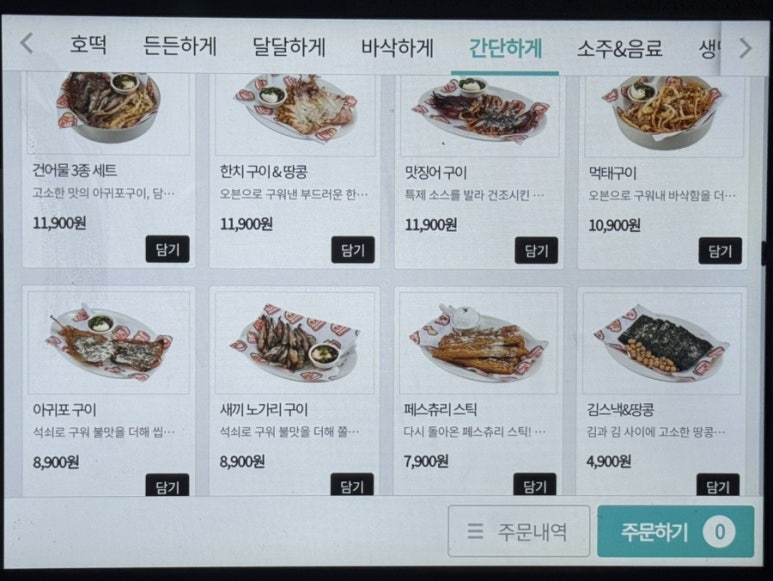 호맥 명촌점 이미지