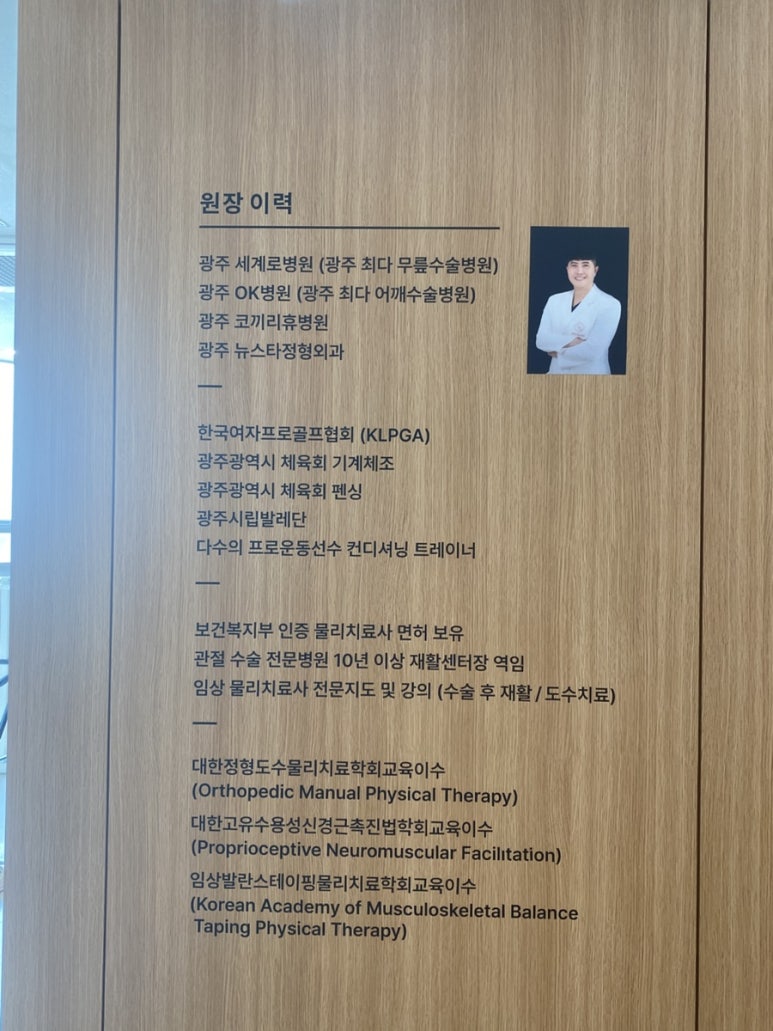 몸편한도수운동센터 이미지