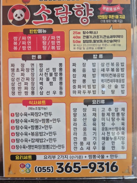 소담향사송 이미지