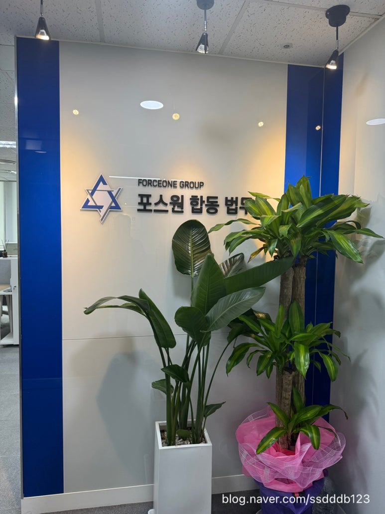 합동법무사사무소 이미지