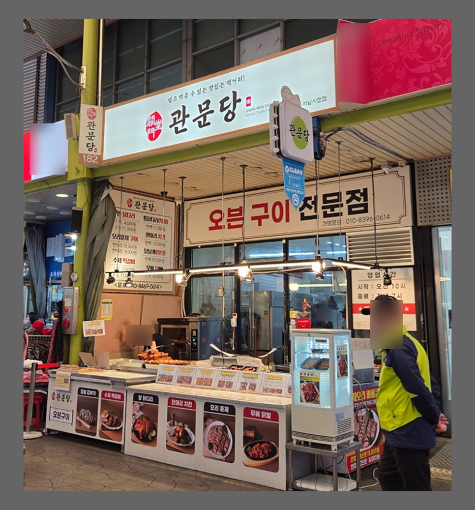 관문당 이미지