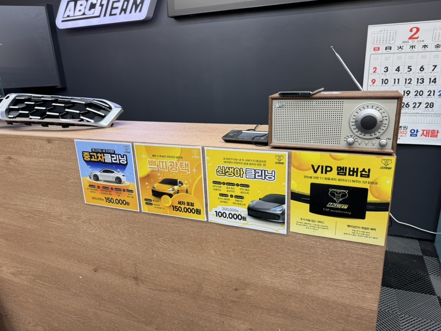 VIP스팀세차;광택;크리닝 이미지