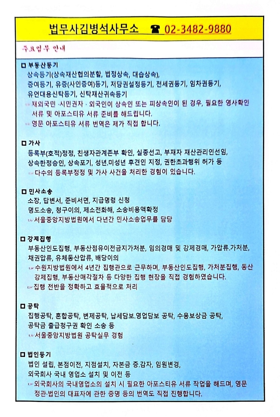법무사김병석사무소 이미지