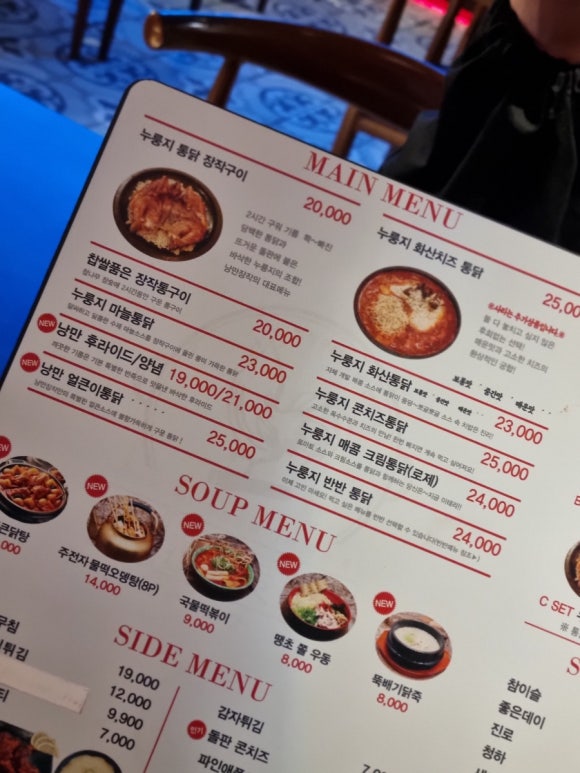 찹쌀품은 누룽지 통닭 이미지