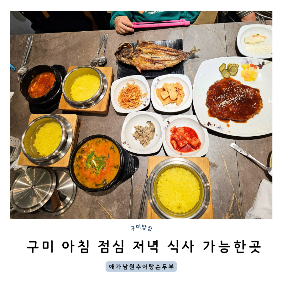애가남원추어탕 이미지