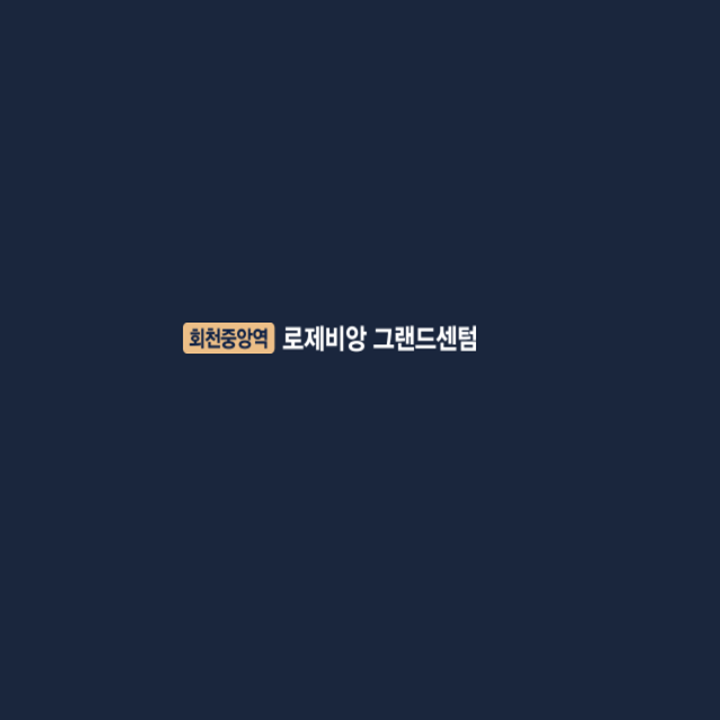 그랜드중앙 이미지