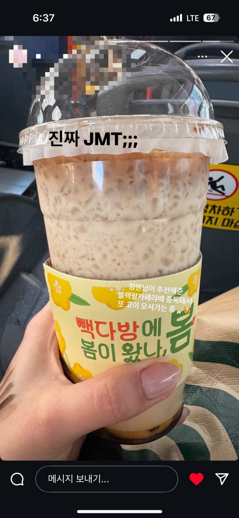 내사랑다방 이미지