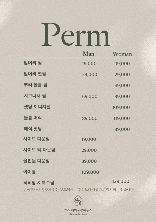 솔이헤어 이미지