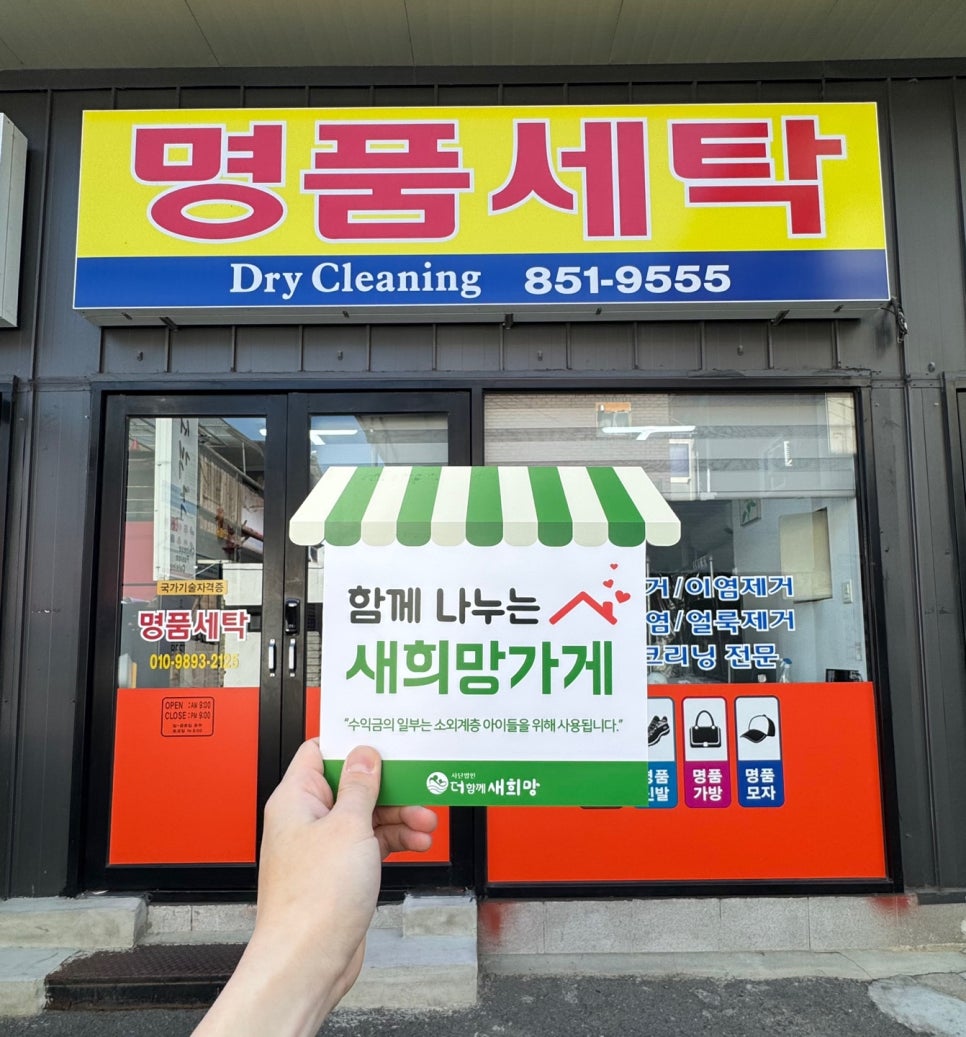 주신세탁소 이미지
