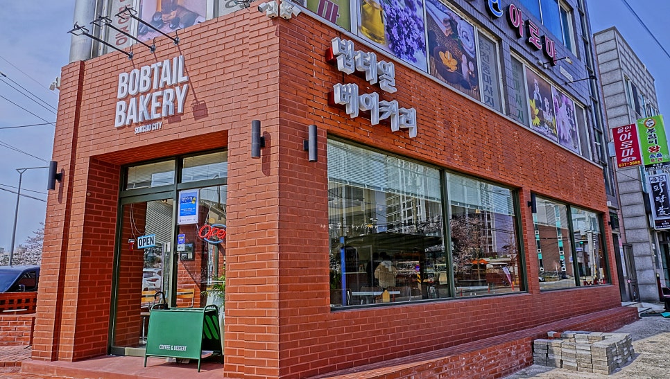 밥테일베이커리 이미지