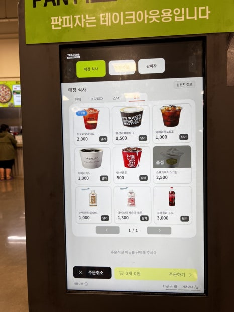 트레이더스 홀세일 클럽 월계점 이미지