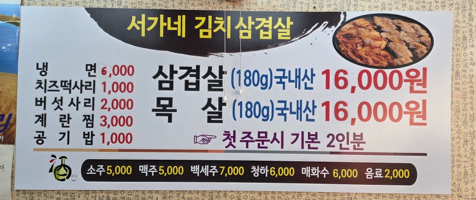 서가네김치 이미지