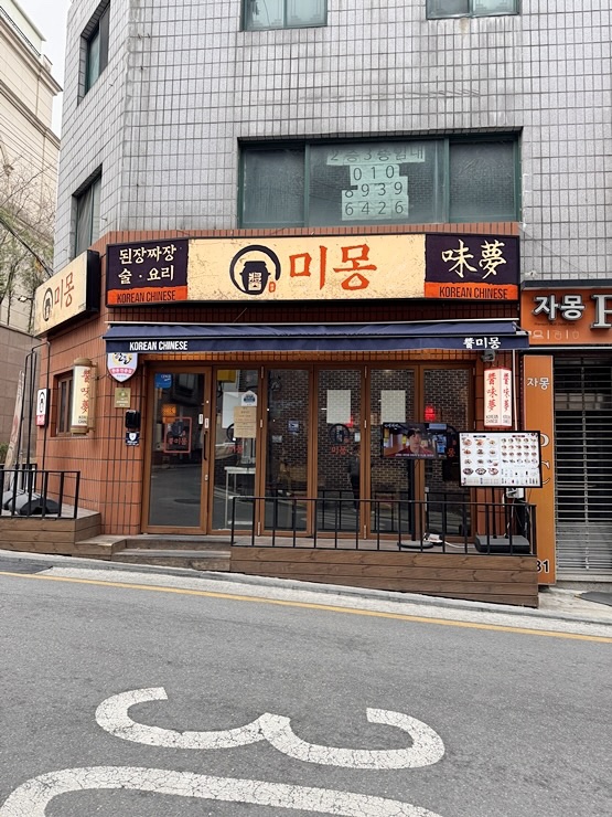 미몽 이미지