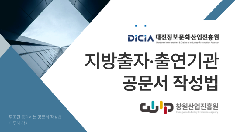 재단법인 대전정보문화산업진흥원 이미지