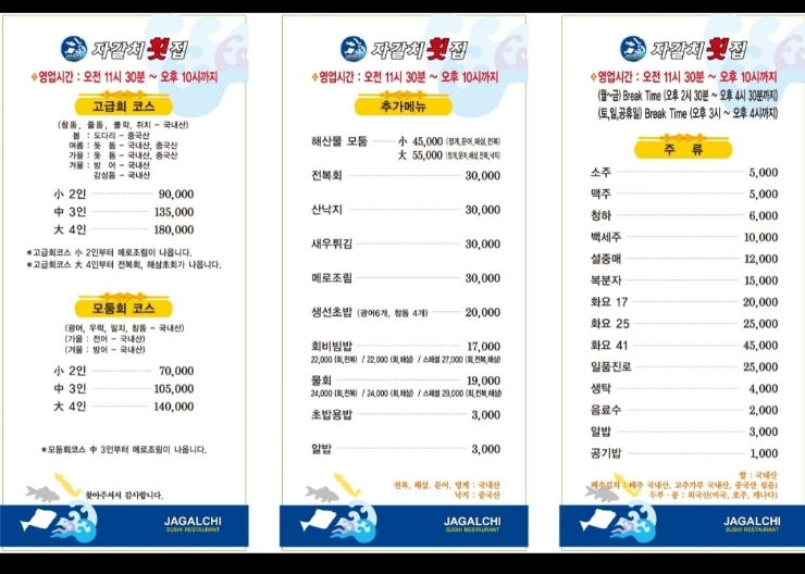 포장횟집 이미지