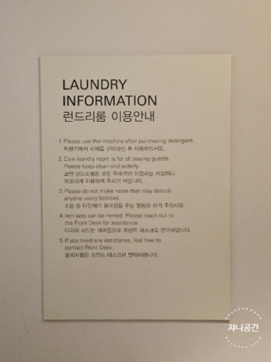 런드리룸 이미지