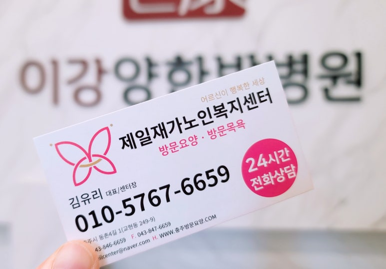 이강병원 이미지